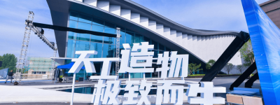 全岩变革 震撼视界 | 诺贝尔科技文化中心盛大启幕 引领行业创造陶瓷新时代