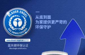 舒纳沃恩环保再升级，蓝天使加持三大热门涂料产品