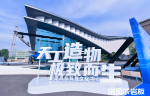 全岩变革 震撼视界 | 诺贝尔科技文化中心盛大启幕 引领行业创造陶瓷新时代